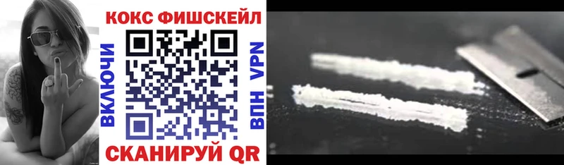 Кокаин FishScale  MEGA рабочий сайт  Бавлы 