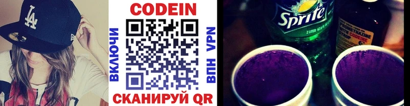 Codein Purple Drank  купить   OMG зеркало  Бавлы 