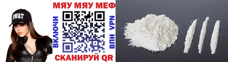 МЯУ-МЯУ кристаллы  как найти закладки  shop официальный сайт  Бавлы 