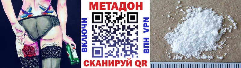 Метадон methadone  Бавлы 